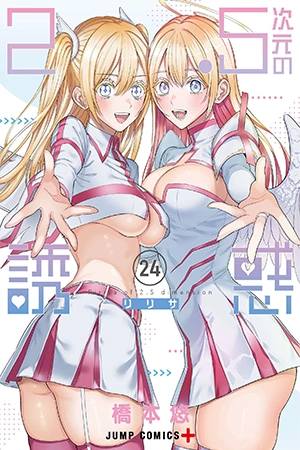 Capítulo 195.2 Aviso