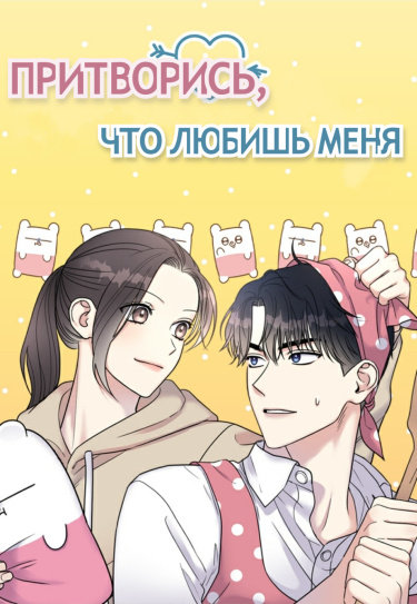 Том 2 Глава 83