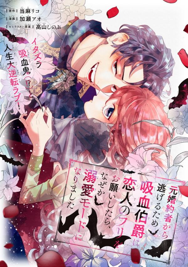 Volume 1 Chapter 4.5: Extra 2 - Around Town