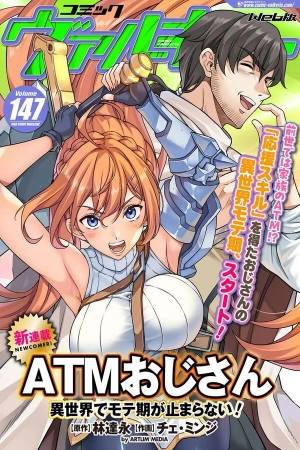 ATM ojisan isekai de moteki ga tomaranai!